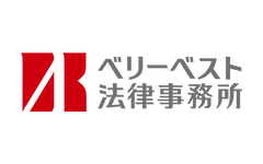 ベリーベスト法律事務所