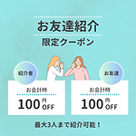 青 白 シンプル ビール クーポン LINEリッチメッセージ.png