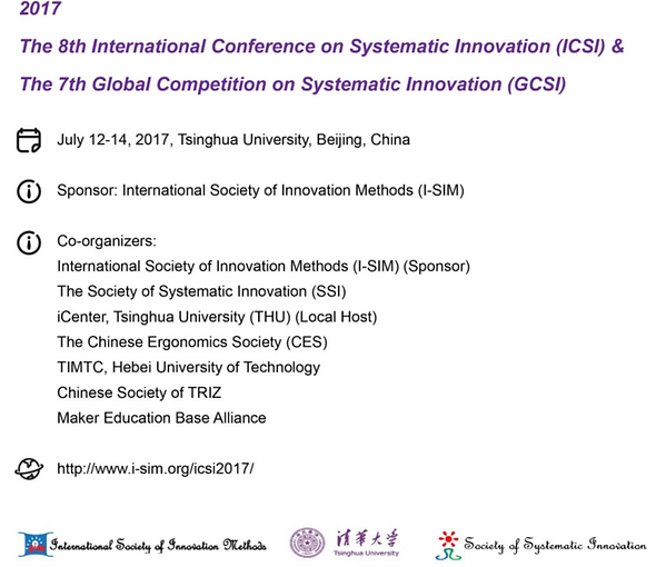 2017第八屆國際系統性創新研討會(ICSI)及第七屆全球創新專案競賽(GCSI