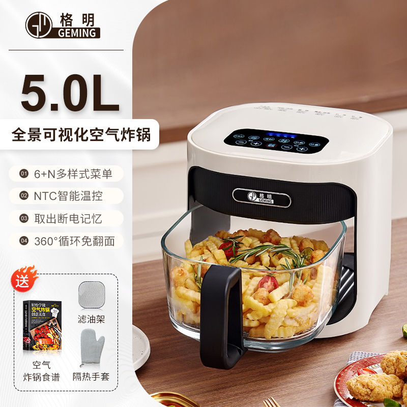 Thumbnail: New air fryer household steaming and baking integrated uncoated glass inner line