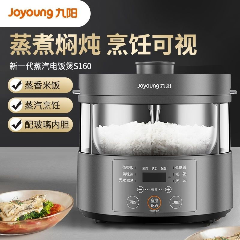 Thumbnail: Steam rice cooker smart home low-sugar glass inner liner steamer multi-function 