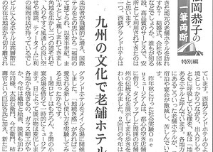 産経新聞コラム.jpg