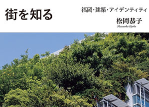 街を知る_トリミング (1).jpg