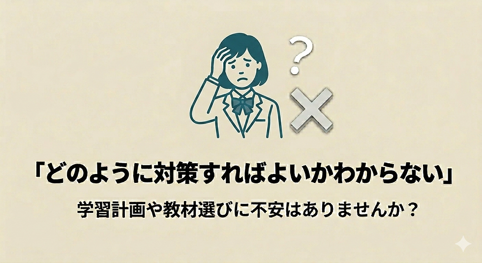 勉強 わからない