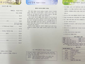 2022-06-19 새날 소식