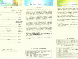 🎉 2024년 2월 25일 새날소식 🎊