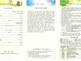 2021-06-06 새날 소식