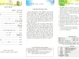 2022-05-08 새날 소식