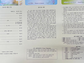 2023-08-27 새날 소식