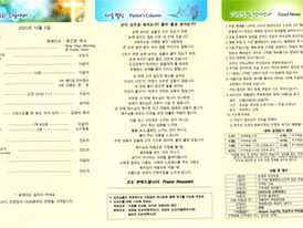 🎉 2025년 10월 5일 새날소식 🎊