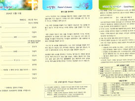 🎉 2024년 12월 15일 새날소식 🎊