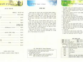 2021-07-04 새날 소식