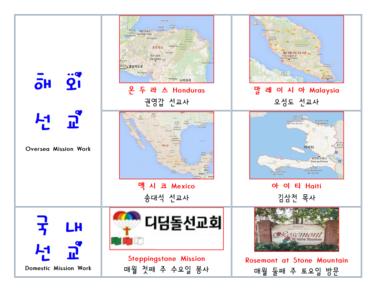 국내 해외 선교.gif