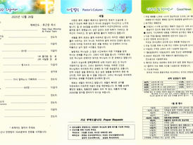 🎉 2025년 12월 28일 새날소식 🎊