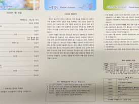 2023-07-30 새날 소식