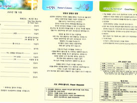 🎉 2025년 7월 13일 새날소식 🎊