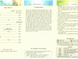 🎉 2024년 2월 4일 새날소식 🎊