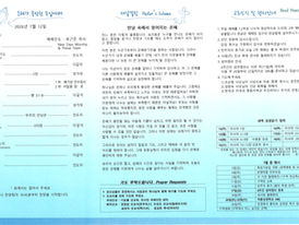🎉 2026년 7월 12일 새날소식 🎊