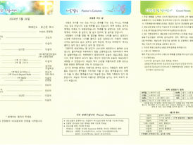 🎉 2024년 5월 26일 새날소식 🎊