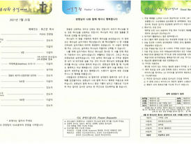 2021-07-25 새날 소식