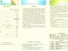 🎉 2024년 3월 3일 새날소식 🎊