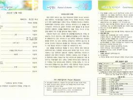 2022-12-18 새날 소식