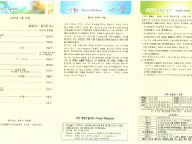 🎉 2024년 2월 18일 새날소식 🎊