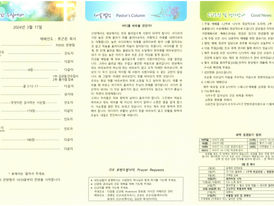 🎉 2024년 3월 17일 새날소식 🎊