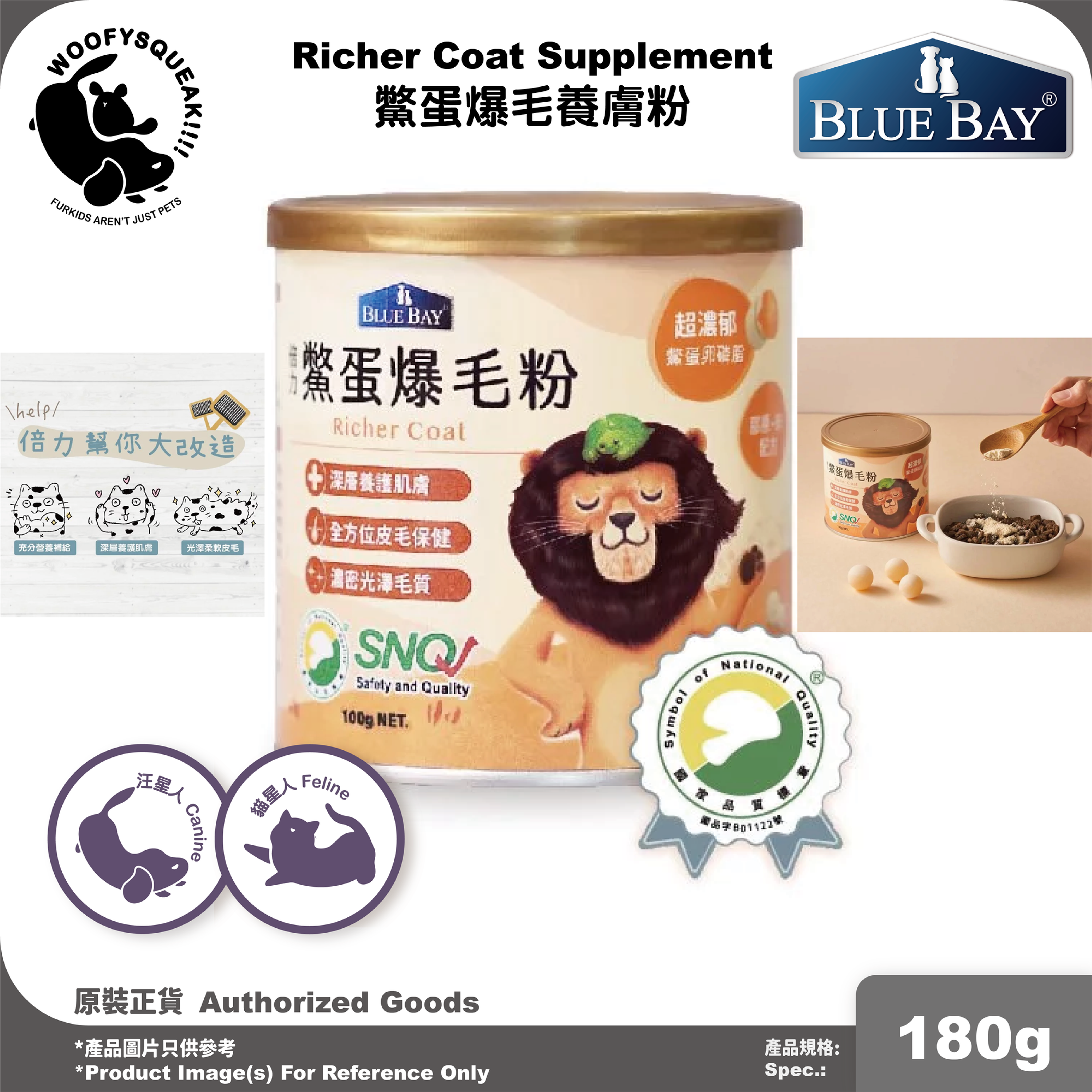 BLUE BAY 倍力 | 鱉蛋爆毛粉 180g ✦ 營養師的餐桌團隊強力推薦