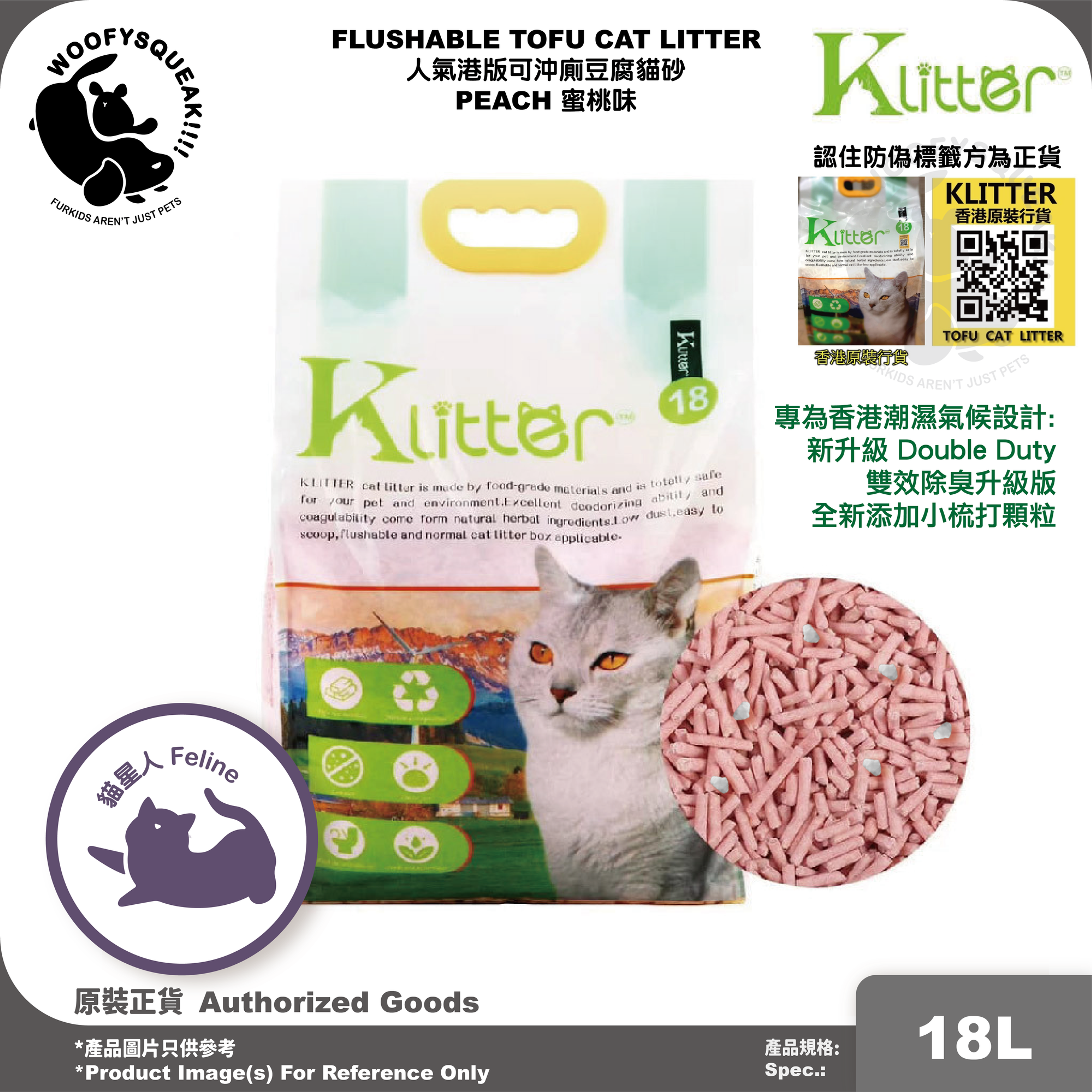 KLitter | Tofu Cat Litter 豆腐貓砂 | 18L x 1 - Peach 水蜜桃