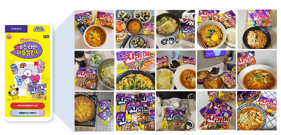 진라면 퍼플 챌린지