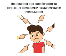 Текст абзацу (6).png