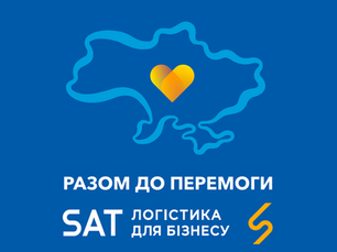 Жовтневий звіт про сервіс «Допомога країні»: SАТ перевіз рекордні 78 тонн гуманітарної допомоги