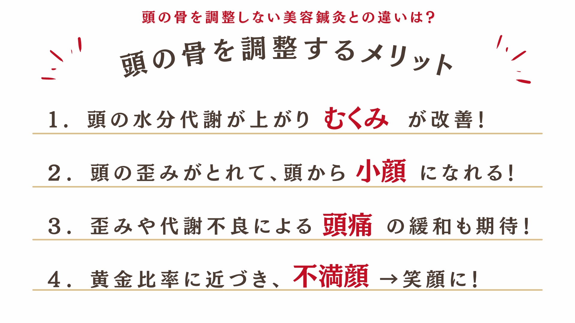 鍼灸整体ラウンジsalus 八戸 三沢 十和田の鍼灸院 鍼灸整体ラウンジsalus 八戸 三沢 十和田の鍼灸院