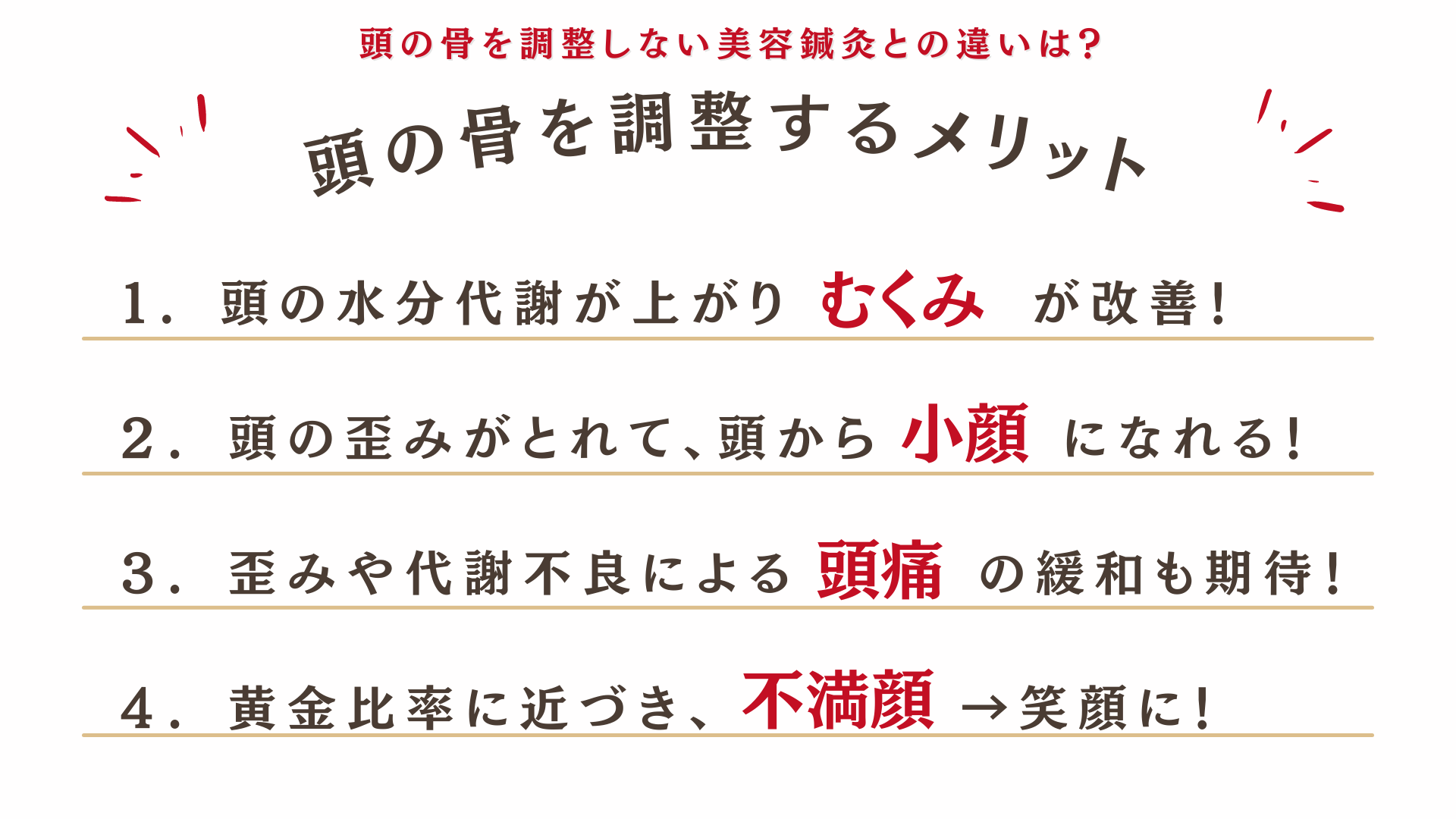 鍼灸整体ラウンジsalus 八戸 三沢 十和田の鍼灸院