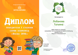 Лобанова Т.