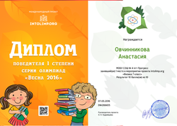 Овчинникова А