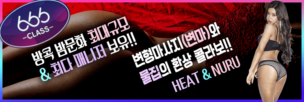 파타야밤문화