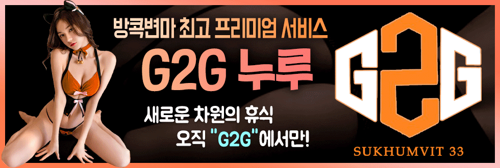 방콕 밤문화