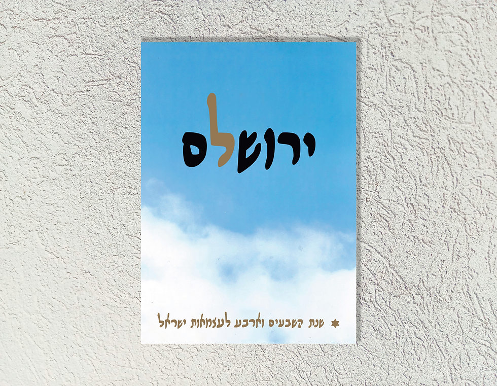 Thumbnail: כרזתו של טרטקובר / סטודיו ווילבלום