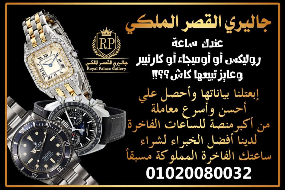 للبيع ساعه رولكس ديت جست