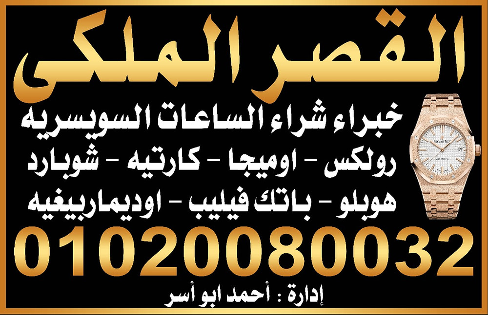 للبيع ساعه رولكس اصلية