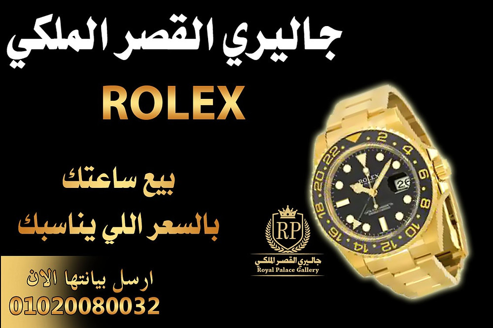 للبيع ساعه رولكس ديت جست