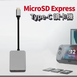 MicroSD Express讀卡機
