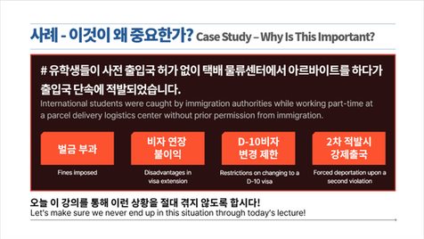 행정사법인 태백, 대덕대학교 외국인 유학생 시간제 취업 특강 진행했습니다