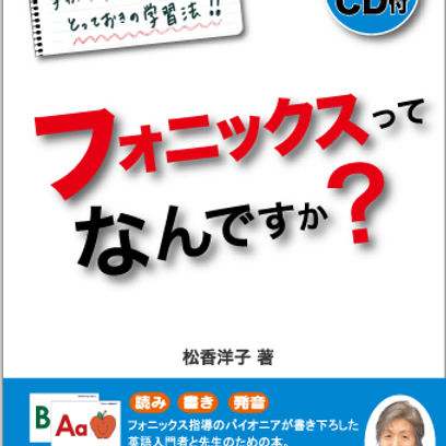 【2／6中のみ　mama】DVDでフォニックス1〜4 全巻 2／6中のみ mama様専用】DVDでフォニックス1〜4 全巻 キッズ