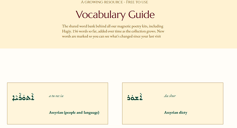 vocabulary guide screenshot