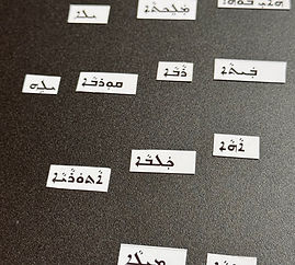 magnetic poetry in Syriac script