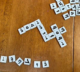Syriac script letter tiles
