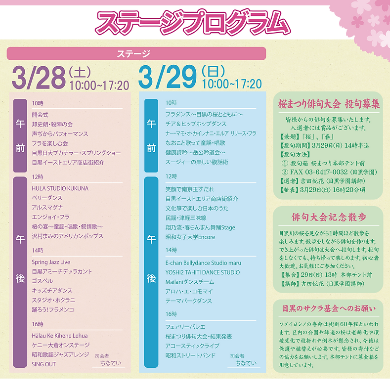 stage2026.png